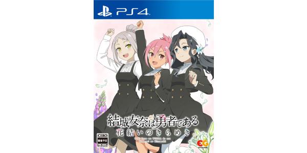 結城友奈は勇者である 花結いのきらめき vol.7のパッケージ画像