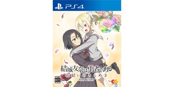 結城友奈は勇者である 花結いのきらめき vol.8のパッケージ画像