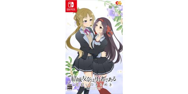 結城友奈は勇者である 花結いのきらめき vol.3のパッケージ画像