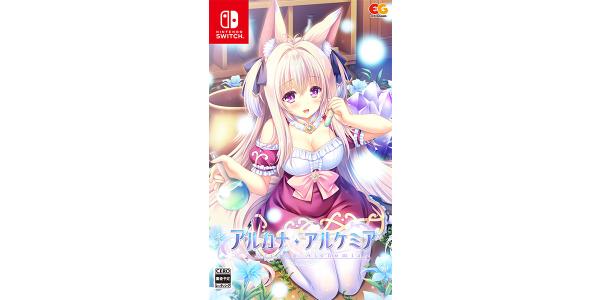 アルカナ・アルケミアのパッケージ画像