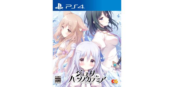 ジュエリー・ハーツ・アカデミアのパッケージ画像