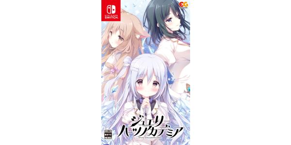 ジュエリー・ハーツ・アカデミア−We will wing wonder world−のパッケージ画像