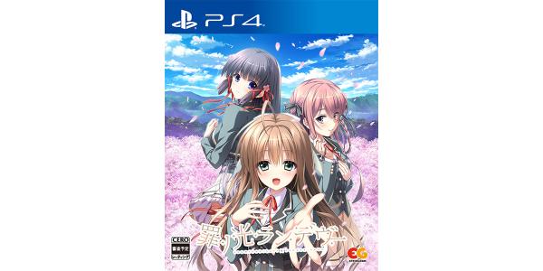 罪ノ光ランデヴーのパッケージ画像