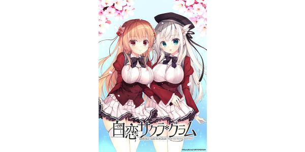 白恋サクラ*グラムのパッケージ画像