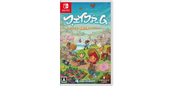 フェイファーム ようこそ精霊の島アゾリアへのパッケージ画像