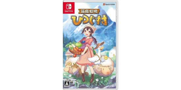 箱庭牧場 ひつじ村のパッケージ画像