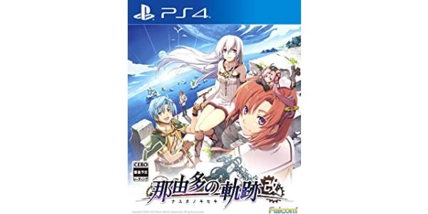 那由多の軌跡:改のパッケージ画像