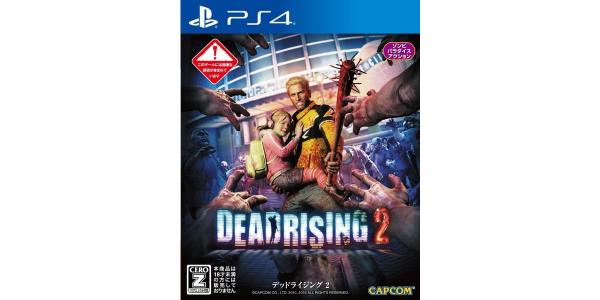 DEAD RISING 2のパッケージ画像