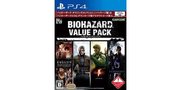 バイオハザード バリューパック PS4のパッケージ画像