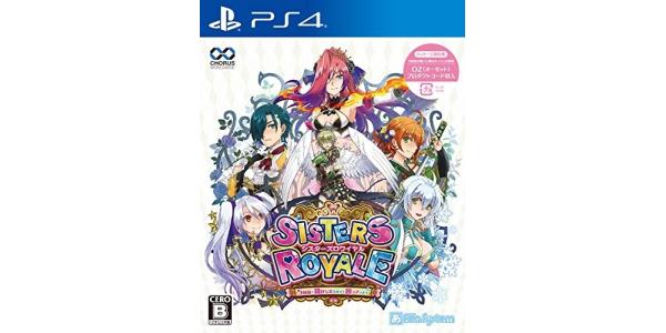 シスターズロワイヤル 5姉妹に嫌がらせを受けて困っていますのパッケージ画像