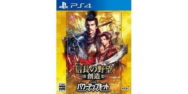 信長の野望・創造 with パワーアップキットのパッケージ画像