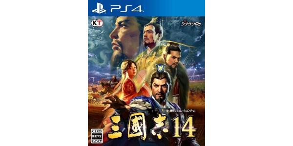 三國志14のパッケージ画像