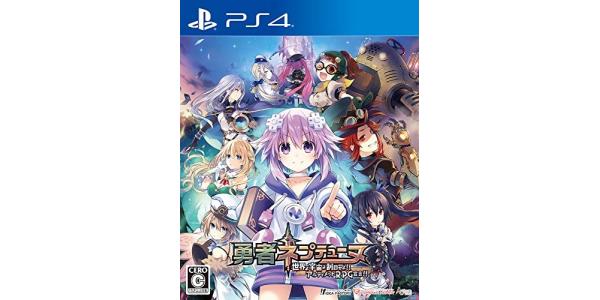 勇者ネプテューヌ 世界よ宇宙よ刮目せよ!! アルティメットRPG宣言!!のパッケージ画像