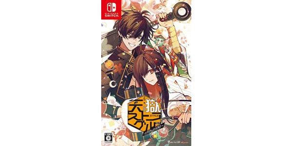 天獄ストラグル −strayside−のパッケージ画像