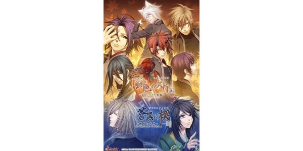 蒼黒の楔〜緋色の欠片 玉依姫奇譚〜for Nintendo Switch ツインパックのパッケージ画像