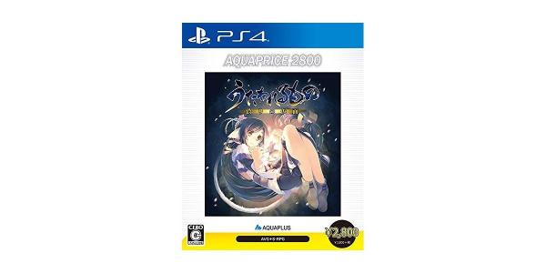 うたわれるもの 偽りの仮面 AQUAPRICE2800のパッケージ画像