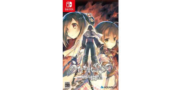 うたわれるもの 二人の白皇のパッケージ画像