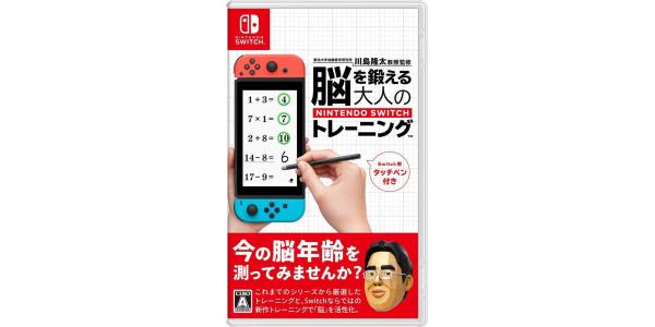 東北大学加齢医学研究所 川島隆太教授監修 脳を鍛える大人のNintendo Switchトレーニングのパッケージ画像