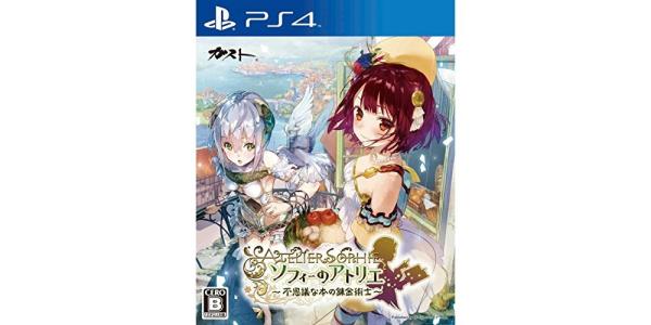 ソフィーのアトリエ〜不思議な本の錬金術士〜のパッケージ画像