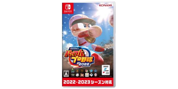 eBASEBALL パワフルプロ野球2022のパッケージ画像