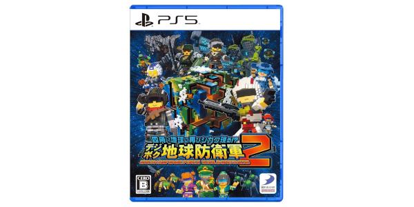 四角い地球に再びシカク現る!? デジボク地球防衛軍2 EARTH DEFENSE FORCE: WORLD BROTHERSのパッケージ画像