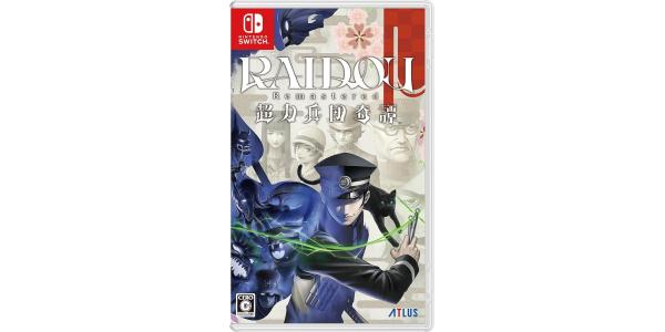 RAIDOU Remastered: 超力兵団奇譚のパッケージ画像