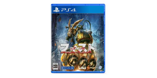 フィスト 紅蓮城の闇のパッケージ画像