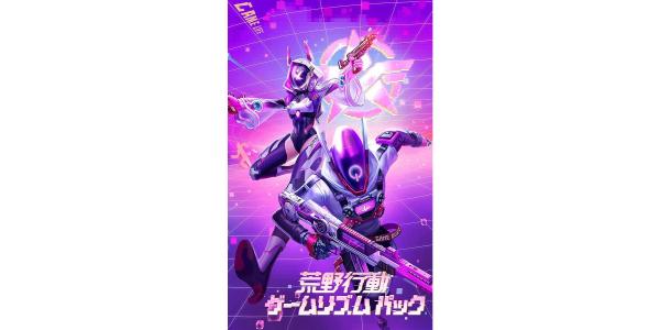 荒野行動 ゲームリズム パックのパッケージ画像