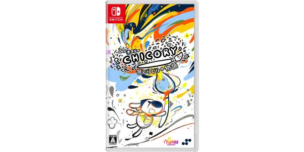 チコリー 色とりどりの物語のパッケージ画像