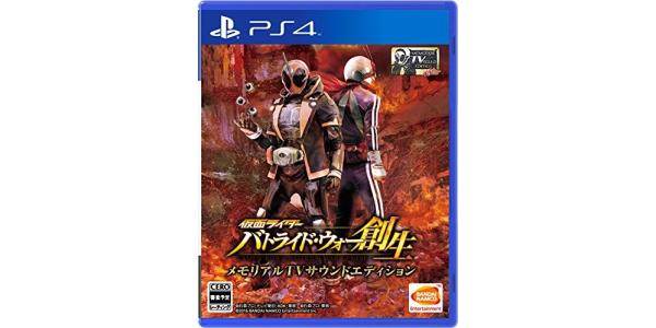 仮面ライダー バトライド・ウォー 創生 メモリアルTVサウンドエディションのパッケージ画像
