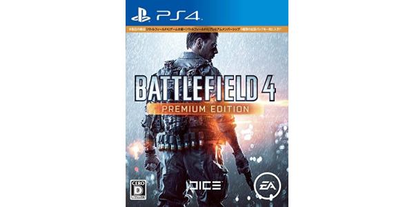 バトルフィールド4 プレミアム・エディションのパッケージ画像