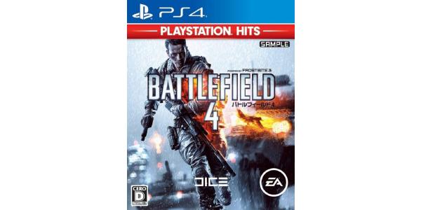 バトルフィールド 4 PlayStation Hitsのパッケージ画像
