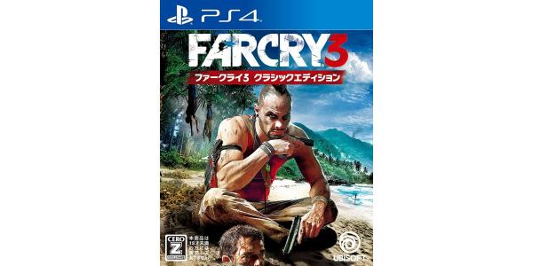 ファークライ3 クラシックエディションのパッケージ画像