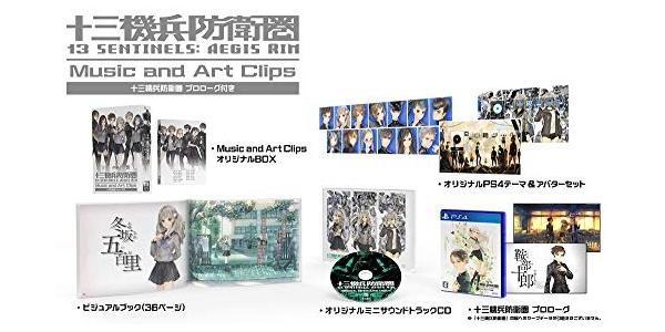 十三機兵防衛圏 13 Sentinels: Aegis Rim Music and Art Clipsのパッケージ画像