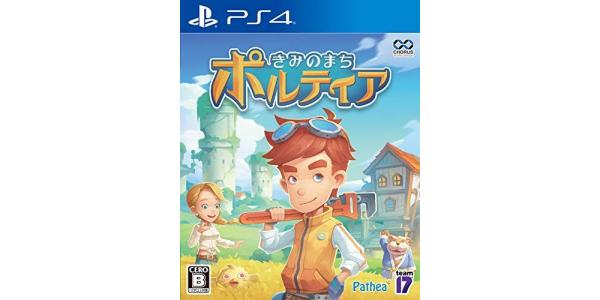 きみのまちポルティアのパッケージ画像