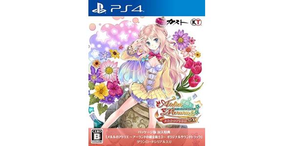 メルルのアトリエ〜アーランドの錬金術士3〜DXのパッケージ画像