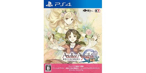 アーシャのアトリエ〜黄昏の大地の錬金術士〜DXのパッケージ画像