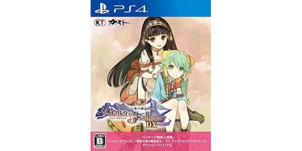 シャリーのアトリエ〜黄昏の海の錬金術士〜DXのパッケージ画像