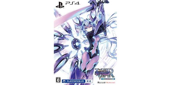 新次元ゲイム ネプテューヌV II R Memorial Editionのパッケージ画像
