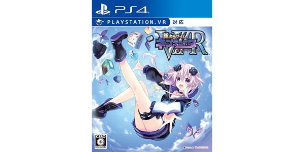 新次元ゲイム ネプテューヌV II Rのパッケージ画像
