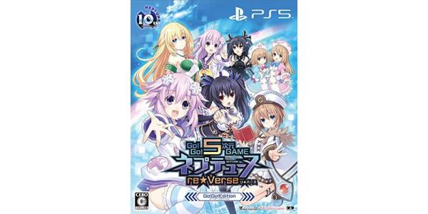 Go!Go!5次元GAME ネプテューヌ re★Verse Go!Go!Editionのパッケージ画像