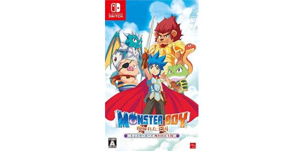 モンスターボーイ 呪われた王国のパッケージ画像