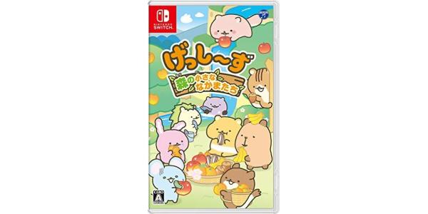 げっし〜ず 森の小さななかまたちのパッケージ画像