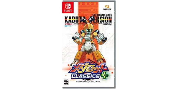 メダロット クラシックス プラス カブトVer.のパッケージ画像