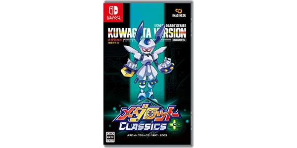 メダロット クラシックス プラス クワガタVer.のパッケージ画像