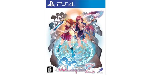 オメガラビリンスZのパッケージ画像