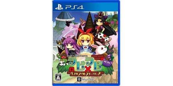 ラビ×ラビ−パズルアウトストーリーズ−のパッケージ画像