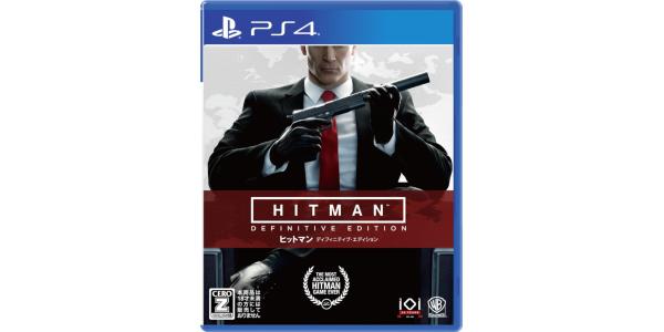 ヒットマン ディフィニティブ・エディションのパッケージ画像