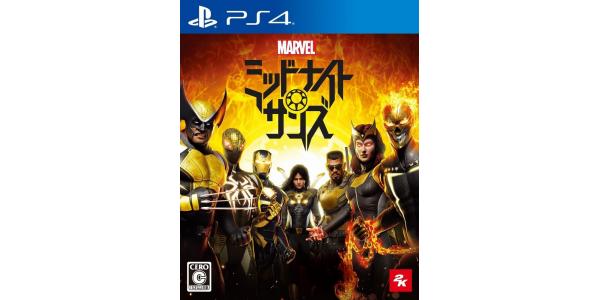 マーベル ミッドナイト・サンズのパッケージ画像