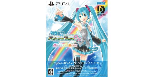 初音ミク Project DIVA Future Tone DX メモリアルパックのパッケージ画像